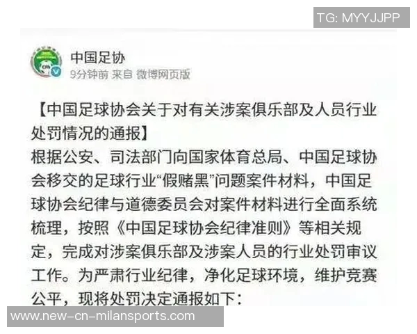 整治足球行业乱象13家俱乐部受罚陈戌源李铁等73人终身禁足 整治足球行业乱象13家俱乐部受罚陈戌源李铁等73人终身禁足
